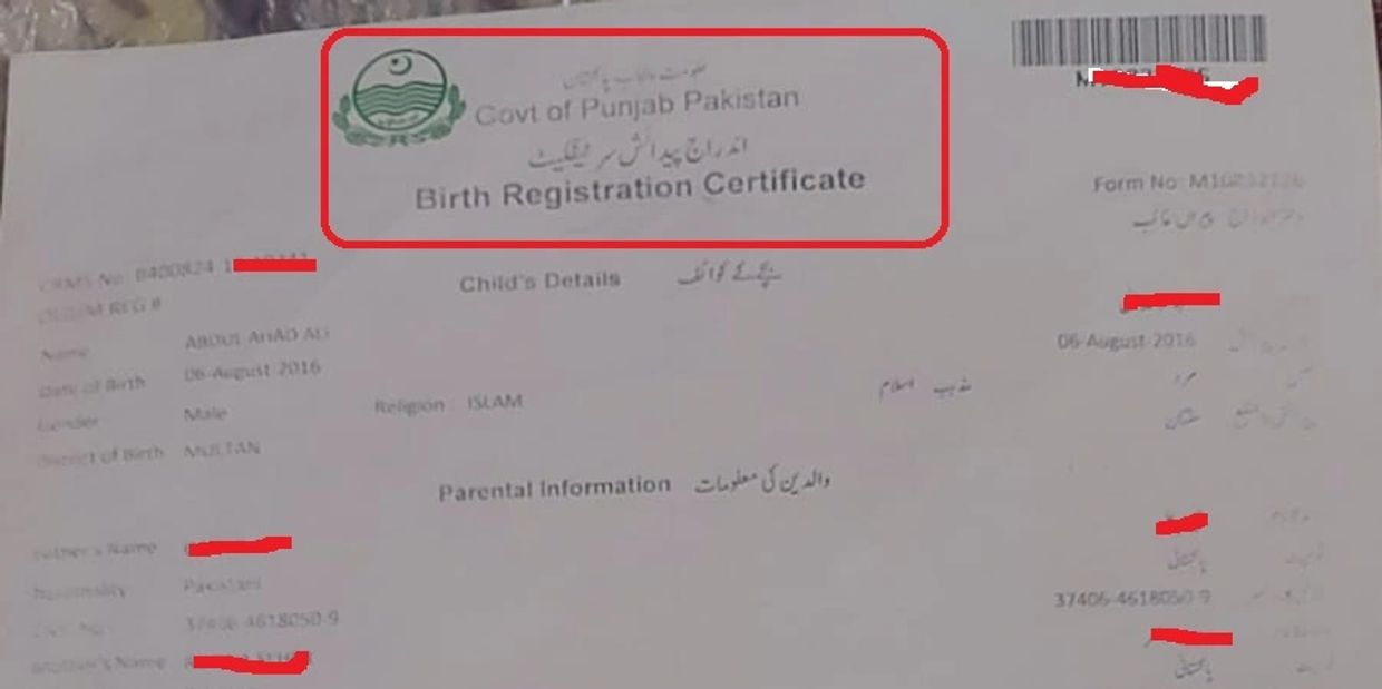 Birth Registration Certificate ,
برتھ رجسٹریشن سرٹیفکیٹ ,
یونین کونسل میں بچہ کا نام اندراج کا طریقہ