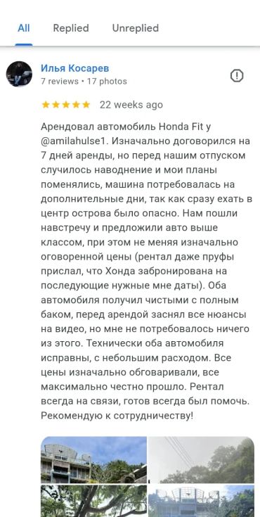 Positive review in Russian about renting a Honda Fit with good service and flexibility.