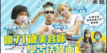 線面媽媽 深水埗線面 線面毛 線臉毛 線面媽媽 挽面 修眉 脫毛 脫面毛 脫手毛 脫腳毛 脫腋毛