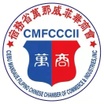 Cebu Mandaue Filipino Chinese Chamber of Commerce and Industry Inc.