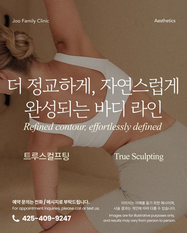 Aesthetic clinic promotes refined body contouring with a natural look.