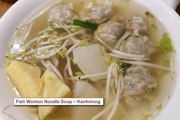 Food of Taiwan - Photos - Fish Wonton Noodle Soup