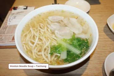 Food of Taiwan - Photos - Wonton Noodle Soup