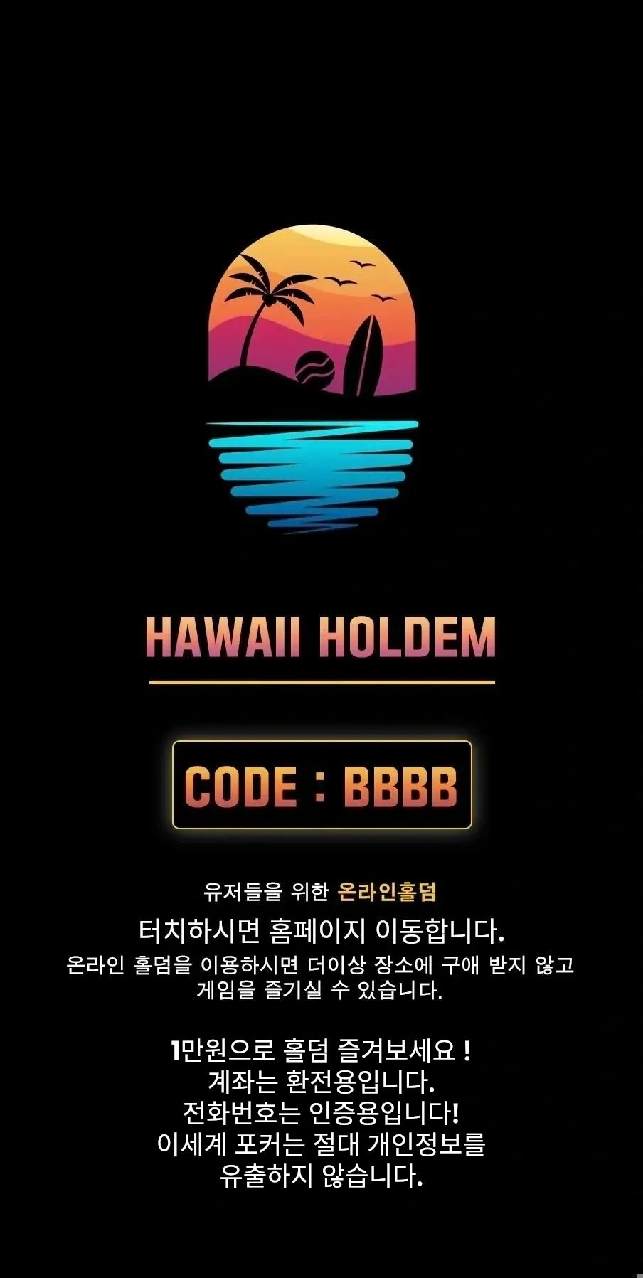 이세계포커는 다른 홀덤과는 다르게 유저를 위한 홀덤을 만든 곳입니다.