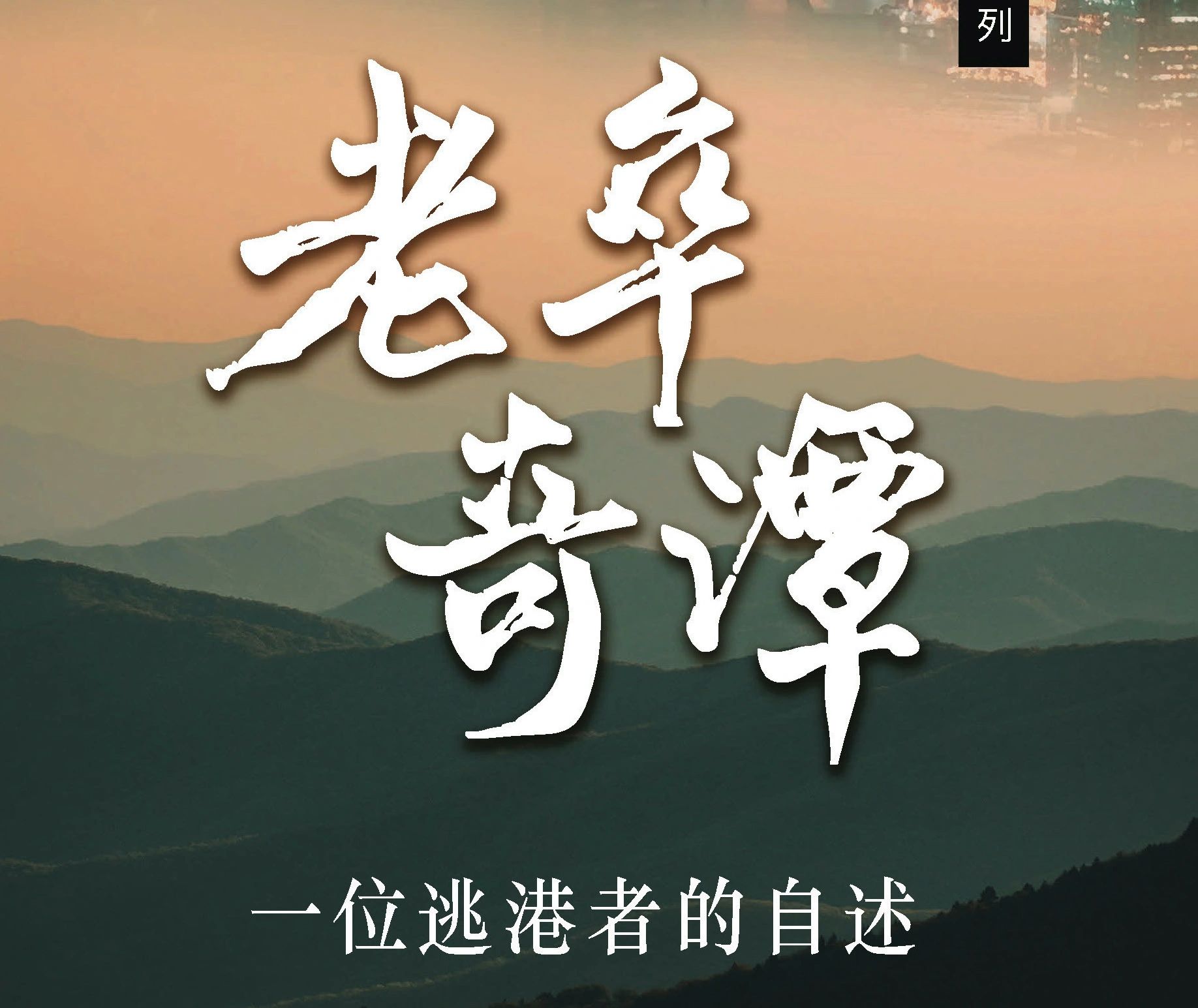 海外中文出版 壹嘉出版1 Plus Books