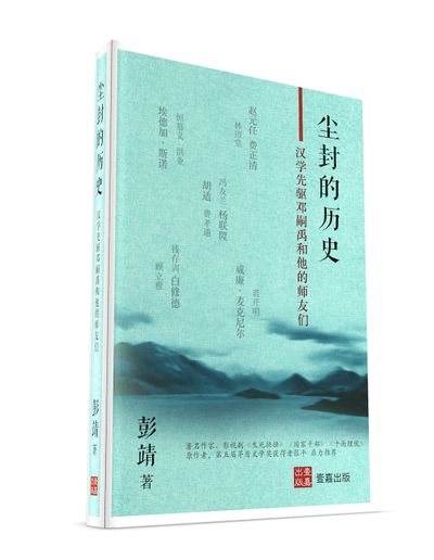 1915年 絵図四書読本 廣益書局 検索:中華民国 新文学 唐本漢籍