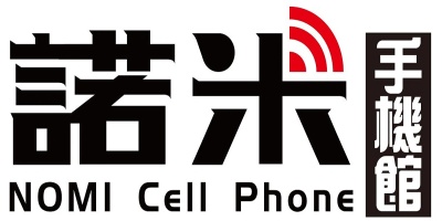 諾米手機館