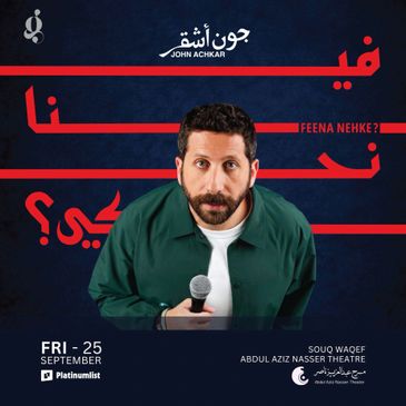 Poster of John Achkar's show with Arabic text and a man holding a microphone.