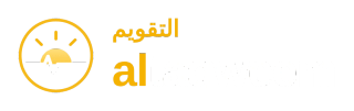 Al Taqweem