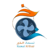 Nasmat Al Khayr  
AC Repair & Maintenance 