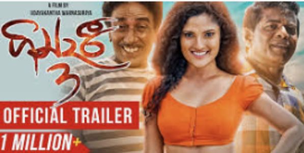 Gindari 3 | ගින්දරී Movie Gindari, a comedy/mystery film by Director Udayakantha Warnasuriya follows