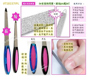 指甲銼