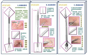 粉刺暗瘡針