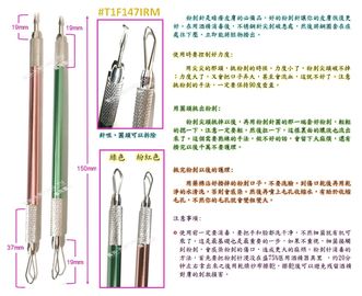 粉刺暗瘡針