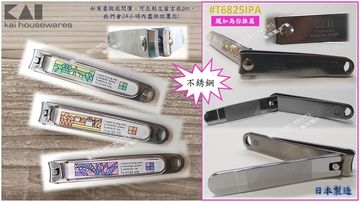 指甲鉗