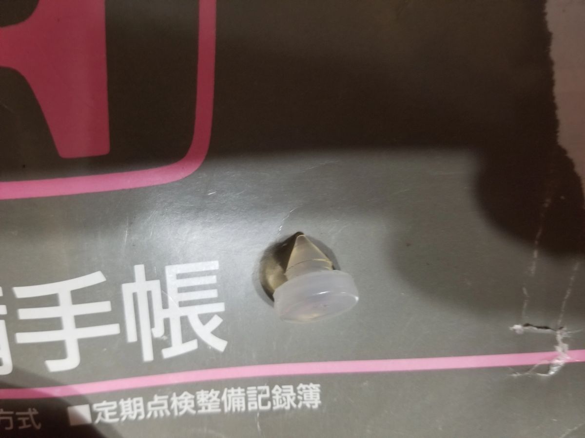 Honda Acty Clutch/Brake Pedal Stopper HA3/HA4, HH3, HH4, 19901996