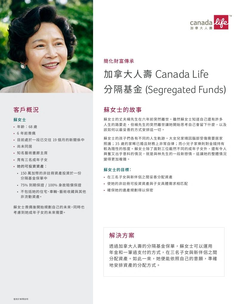 Canada Life segregated funds help a 68-year-old woman manage her estate for her children.