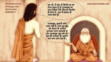 GuruBakhsh ManBakhsh Dialogues