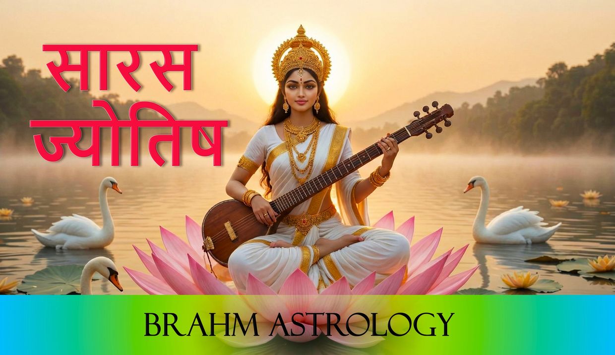 SARAS JYOTISH & HANURAM DAS