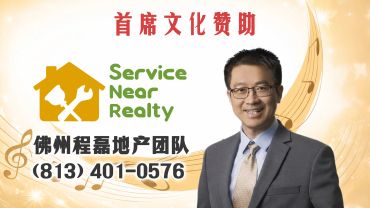 房地产团队广告，含联系方式和负责人照片。