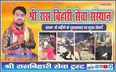 NON PROFIT SEVA TRUST 