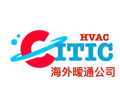 Logo of CITIC HVAC with Chinese text.