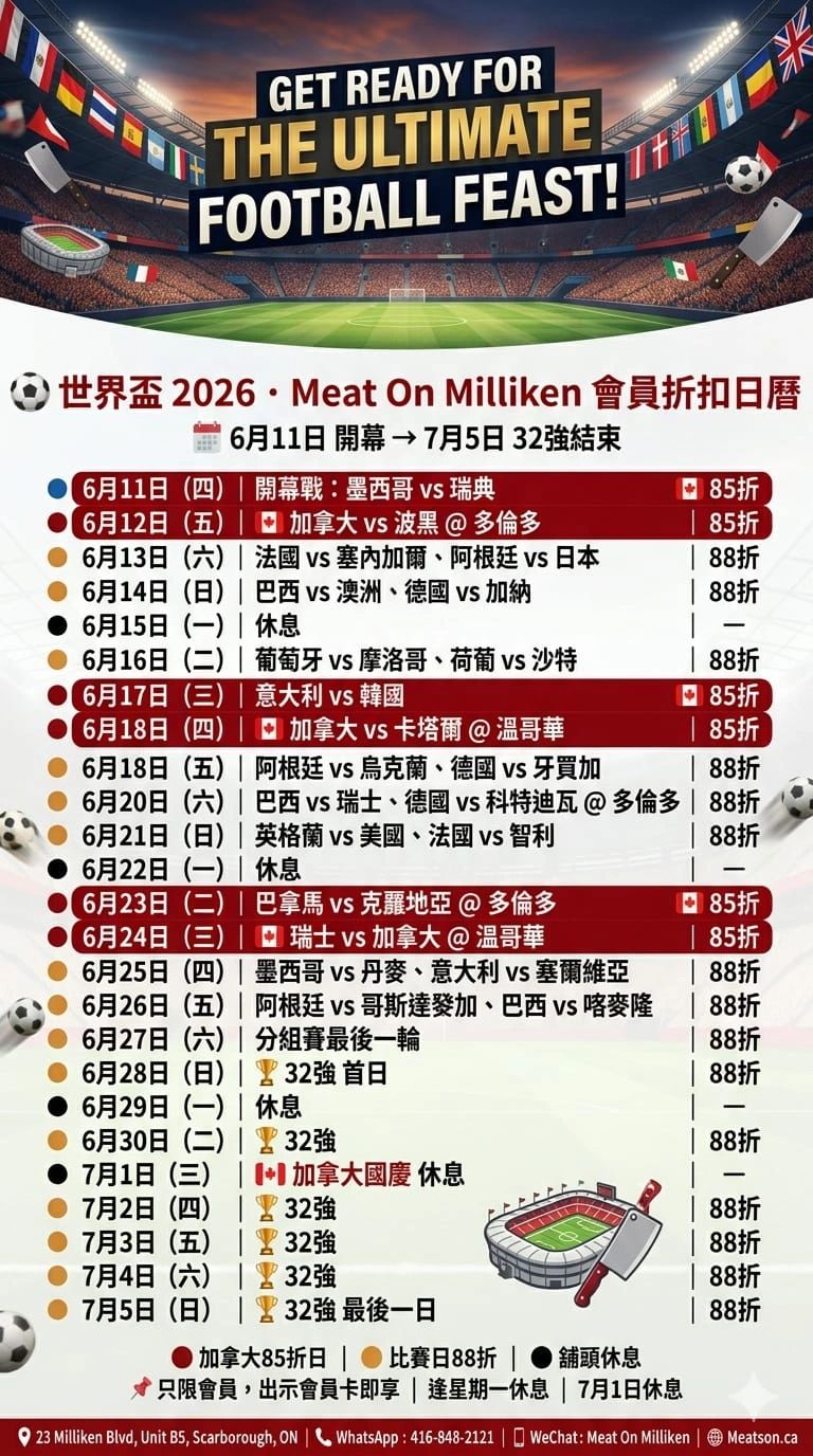 2026 World Cup match schedule with Meat On Milliken member discounts.