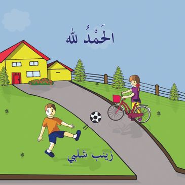 Alhamdulillah Arabic by Zeinab Shalaby Honey Elm Books children's book Islam muslim subhan Allah