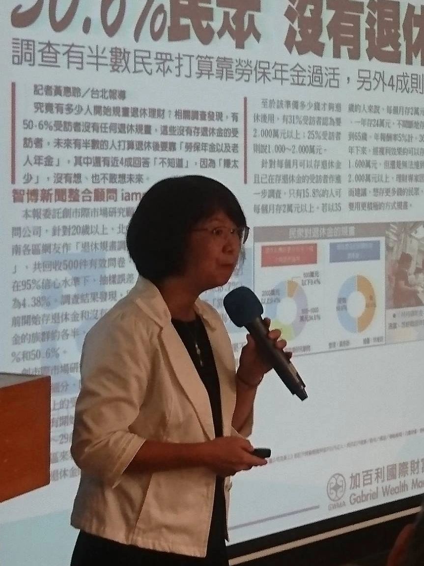 提供專業的財務規劃知識