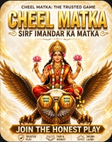 Cheel Matka
