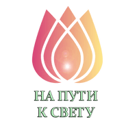 ОЧИСТИТЬ СОЗНАНИЕ