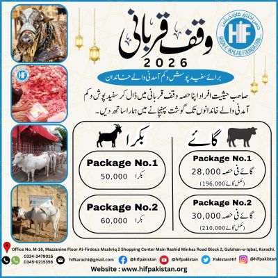 Waqaf Qurbani 2026