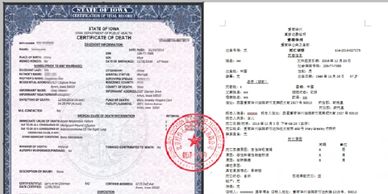 Chinese notary