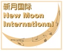 新月国际传媒
New Moon International