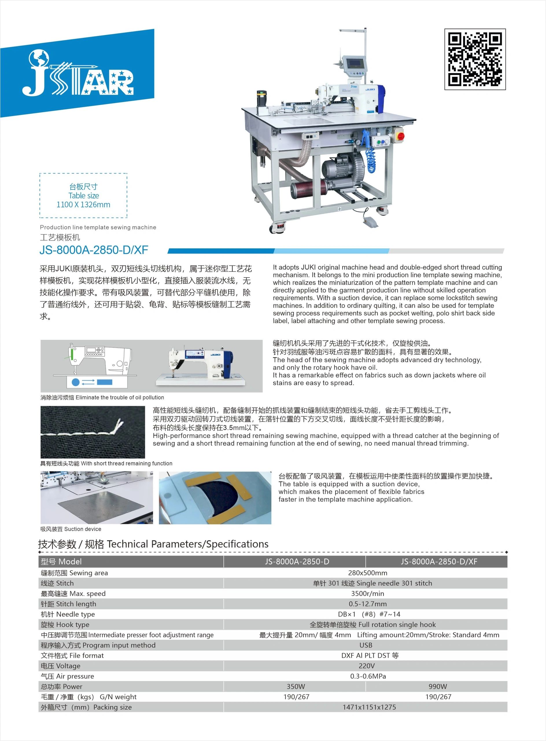 JSTAR JS-8000A-2850-D/XF mini production line template sewing machine with advanced features and suction device.