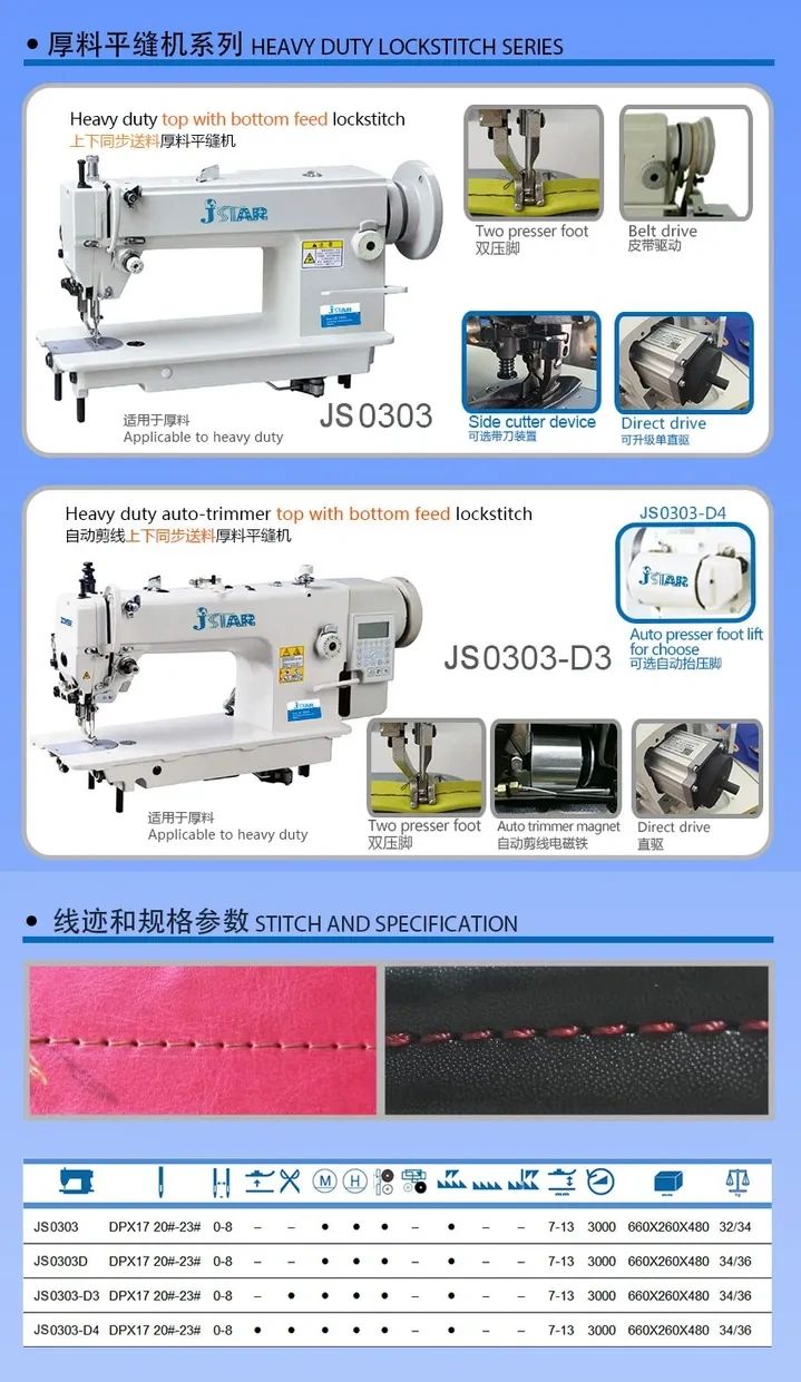 Máquinas de coser industriales para materiales gruesos con diferentes funciones.