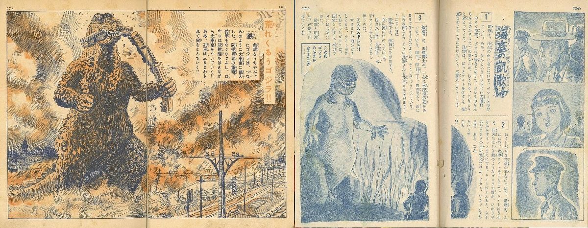 Interior pages of Science Adventure Picture Story Godzilla, showing the influence of "Jiji Manga", illustrations with descriptive prose text.