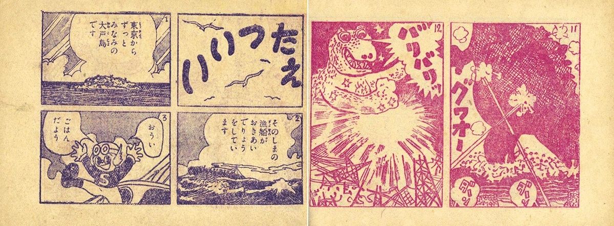 Interior pages from the Shōnen Club March Supplement, by Shigeru Sugiura