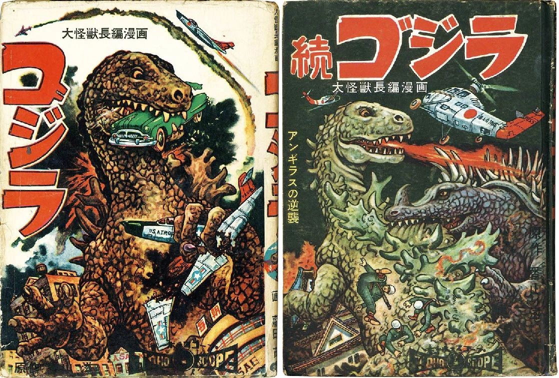 Godzilla and Godzilla Sequel, Anguirus Raids Again with art by Shigeru Fujita. Published by Akashiya Shobō, 1958 (the 12th and 13th Godzilla mangas)