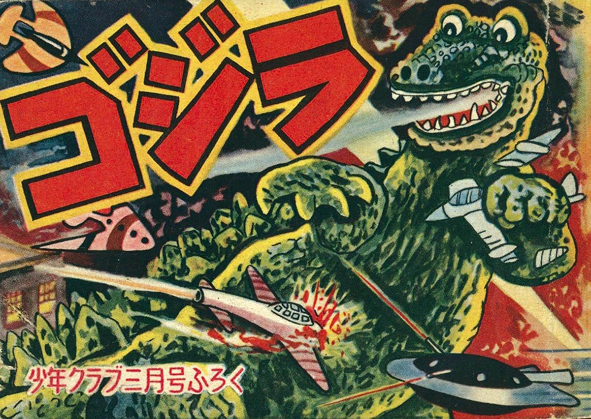 Godzilla, Shōnen Club March Supplement by Shigeru Sugiura. (The 6th Godzilla manga)