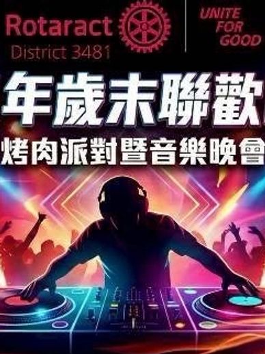 扶輪 想像扶輪社 想像實踐扶青社 年輕人的扶輪社 扶輪社獅子會差別 費用 怎麼加入 為什麼要參加扶輪社 扶輪社負評 參加扶輪社的好處 扶輪社怎麼加入 年輕扶輪社 參加扶輪社的感想 扶輪社內幕 參加資格