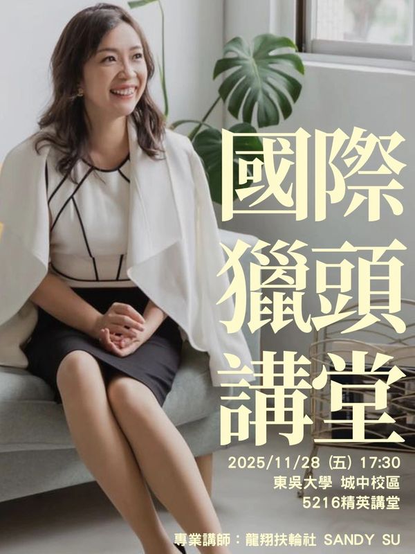 扶輪 想像扶輪社 想像實踐扶青社 年輕人的扶輪社 扶輪社獅子會差別 費用 怎麼加入 為什麼要參加扶輪社 扶輪社負評 參加扶輪社的好處 扶輪社怎麼加入 年輕扶輪社 參加扶輪社的感想 扶輪社內幕 參加資格