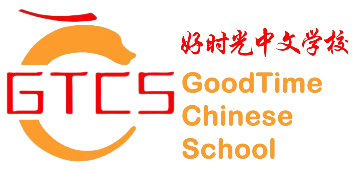 GoodTime Elementary School