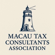 澳門稅務顧問協會
Macau Tax Consultants Association