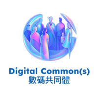 Digital Common(s)