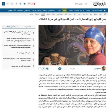 Feature on Sudanese artist Alaa Alt in Al-Quds.