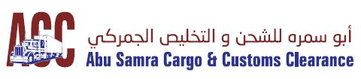 Abu Samra CARGO & Customs CLEARANCE 