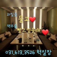 동탄 유흥주점 | 동탄 유흥 | 동탄 룸 | 동탄 셔츠룸 | 동탄 노래빠 | 동탄 유흥업소 | 