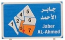 Jaber City Electronic Paper