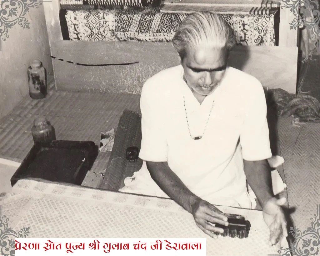 LAL CHAND DERAWALA - online